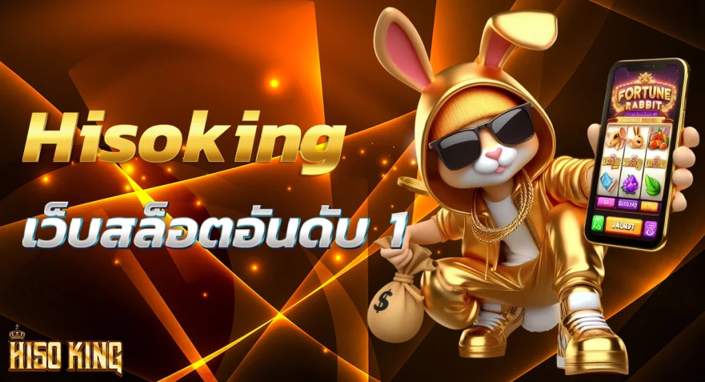hisoking